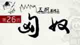 
五胡乱华：带头人本是华夏后裔