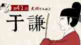 
五百年前于谦为华夏力挽狂澜