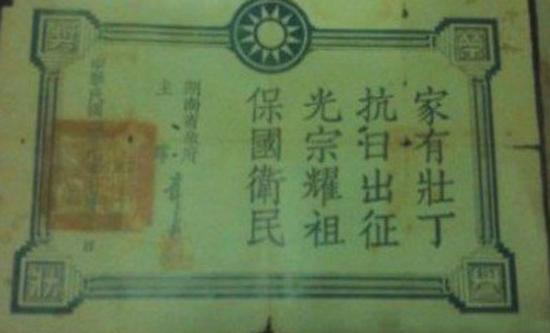 国民党征兵广告