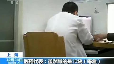 医生吃回扣是无奈轮回还是轮回的无奈