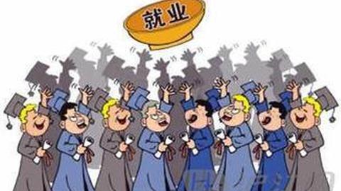 30岁，你该担心的是失业而不是失恋！