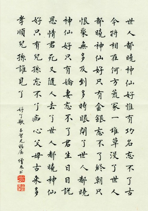 非遗中国:曹雪芹传说|曹雪芹|红楼梦|国家级非物质文化遗产_新浪历史_新浪网