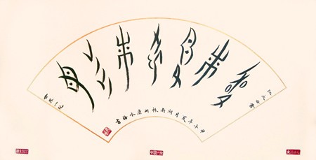 非遗中国:女书习俗