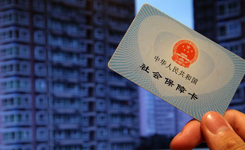 黑龙江省医保局详解医保账户那些事 三种方式