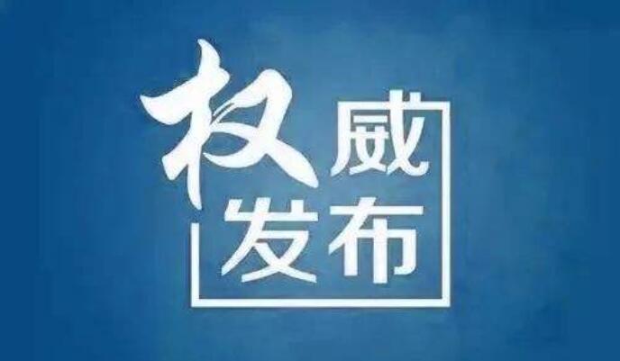 《黑龍江省2022年普通高等學校招生工作規定》發布