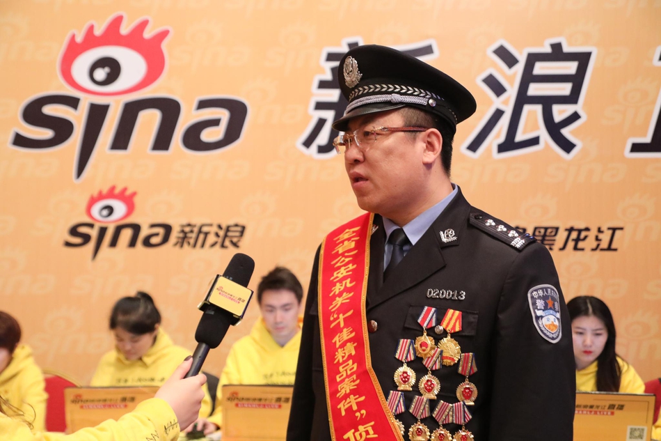 黑龙江省公安厅"讲述龙江公安故事暨"三个十佳"颁奖