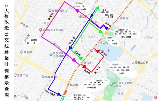 注意！哈尔滨25条公交线路走向调整