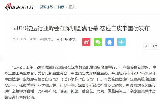 部分门户网站报道展示