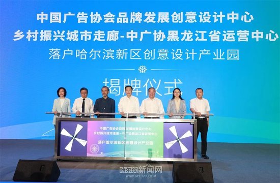 张安顺出席2023哈尔滨城市品牌创意峰会开幕式