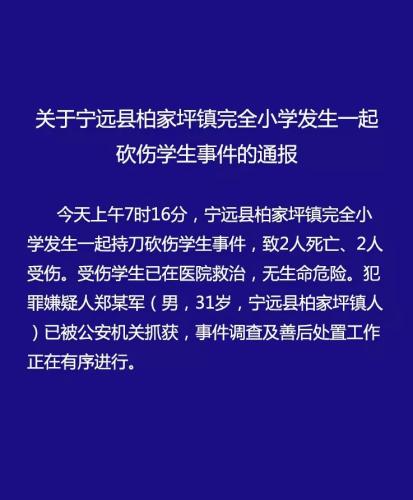 湖南宁远县委县政府官方微信