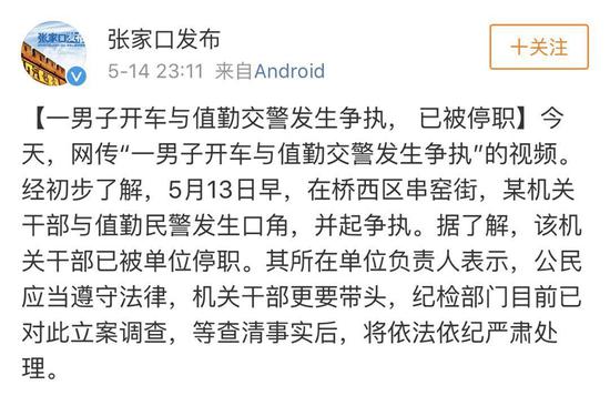 来源:中共张家口市委宣传部官方微博