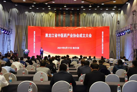 黑龙江省中医药产业协会成立大会在哈尔滨举行
