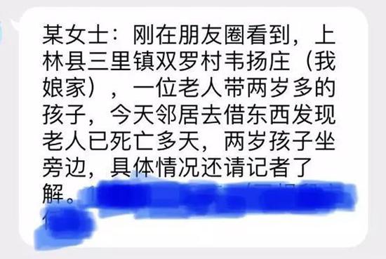 报料截图