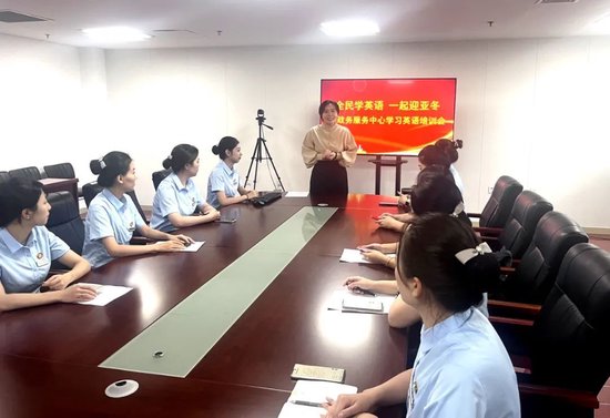 助力亞冬｜市政務服務中心舉辦學習英語培訓會