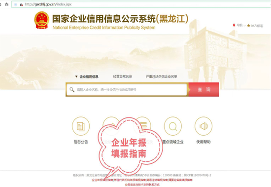 黑龙江省市场监管部门再提醒 事关市场主体年报