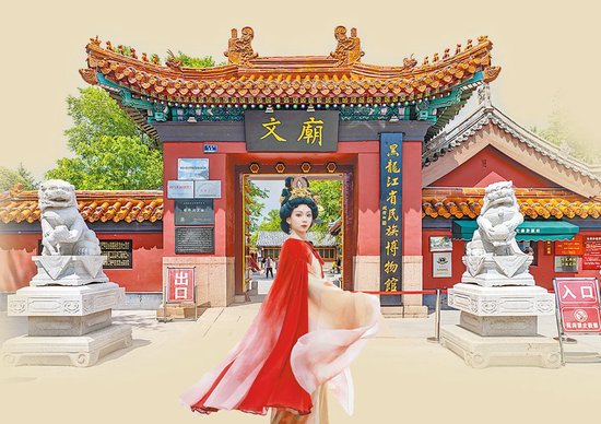 哈尔滨文庙“遇见”省民族博物馆 传统文化与民族文化撞了个满