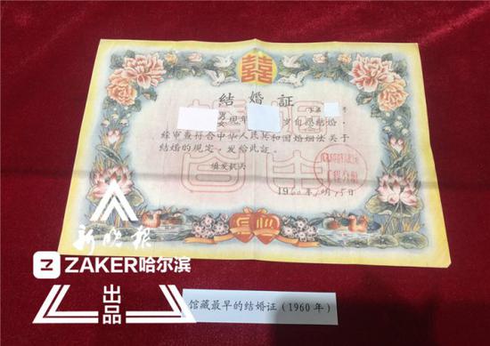 100年前的哈尔滨驾照啥样 来哈市档案馆看珍贵