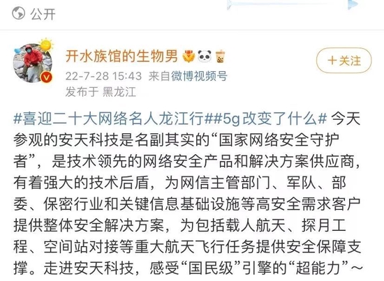 “喜迎党的二十大——网络名人黑龙江行”活动走进哈尔滨