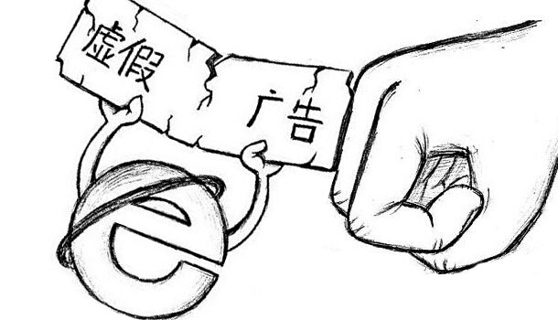 黑龙江省严查电商发布虚假广告 处罚信息100%公示