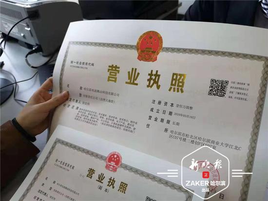 哈市新区在银行设服务窗口 办营业执照去银行网点就行