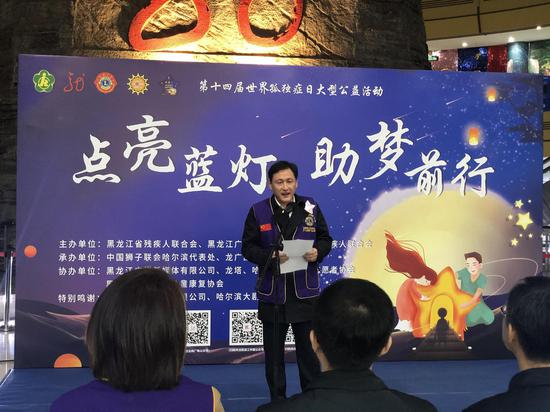 中国狮子联会哈尔滨代表处主任刘清江