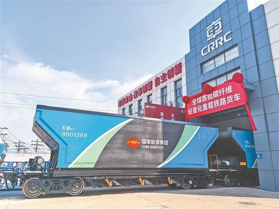 齊車發(fā)布碳纖維重載鐵路貨車