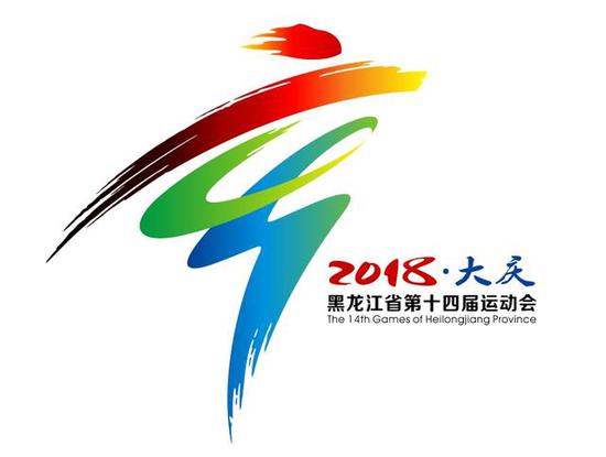 东道主大庆队成为最大赢家 黑龙江省第十四届运动会柔道比赛圆满收官