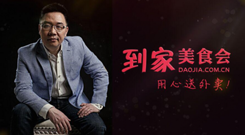 外卖寡头孙浩:到家百货皆虚妄_新浪黑龙江_哈尔滨新世界美食美食图片