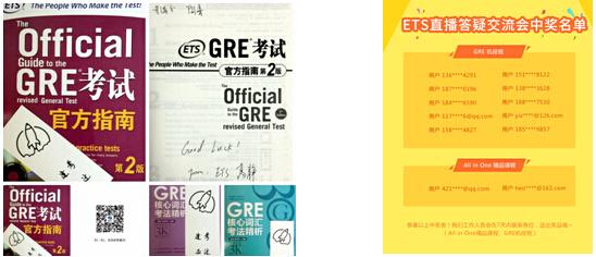 ETS官方走进考满分,全面解析2016年GRE考试