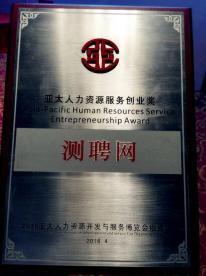 测聘网招聘_职场大盘点 办公室白领一周的工作状态(5)