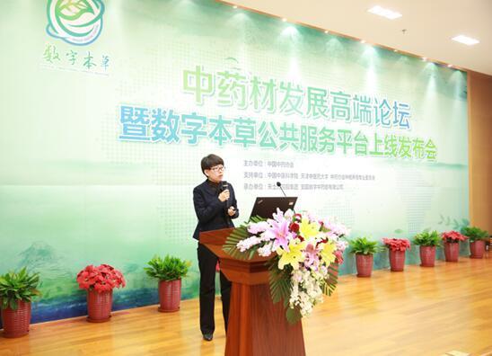 中药行业供应链管理实践