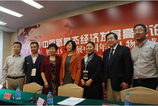 紫琪尔斩获中国新常态经济发展高层论坛两项大奖 紫琪尔斩获中国新常态经济发展高层论坛两项大奖