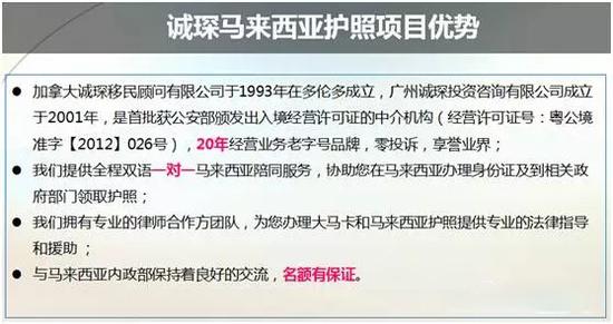 马来西亚护照让你说走就走 飞到巴西看奥运盛