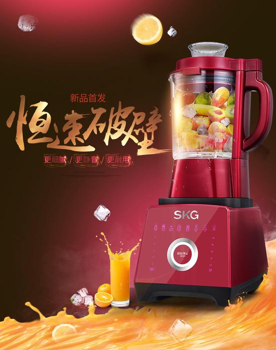 SKG破壁机一小时爆售上千台 成最流行的厨房