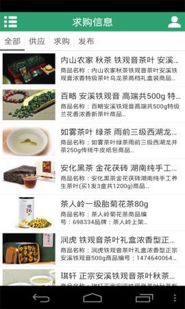 “互联网+茶业”掀起茶行业新篇章