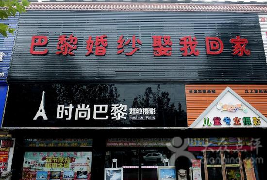 婚纱店偶遇宋仲基_汶上婚纱店