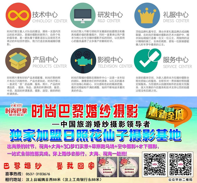汶上婚纱_汶上宝相寺图片(3)