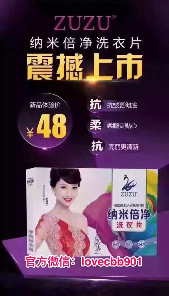 现在市面上洗涤用品非常多,但是普遍存在三聚磷酸钠等成分,其中以荧光增白剂对人体伤害最大,同时具有不易溶解不易漂洗不环保残留化学物等问题,中国洗涤市场继续产品升级换代。 ZUZU洗衣片为什么会成为这个行业的领导者? 洗衣用品购买人群主要是20-55岁的女性大部分是掌控家庭话语权的妈妈,80后妈妈对孩子健康更为重视,孩子的健康会不会因为洗涤用品而产生长久的隐形伤害这是他们关心的核心。 洗衣用品含磷的伤害:导致人体缺钙或诱发小儿软骨病,高含磷洗衣粉会让身体有种发热的感觉,如不能把磷清洗干净会对孩