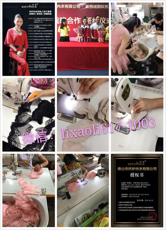 纤妒养生内衣_缔妒内衣