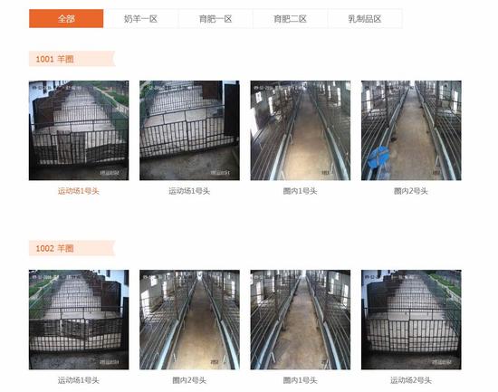 把牧场搬进手机 萤石云+视频电商新应用