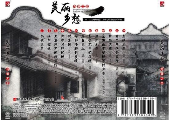乌镇之恋简谱_侃侃乌镇之恋钢琴简谱
