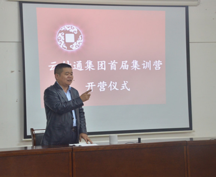云付通相约长沙 首届集团集训活动完满举行