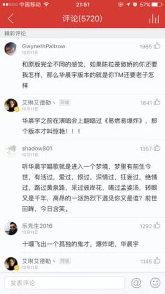 易燃易爆炸华晨宇简谱_易燃易爆炸简谱(3)