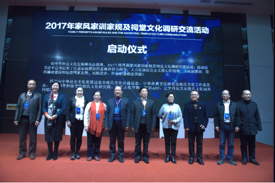 青岛恒星科技学院召开 中华姓氏文化学科体系