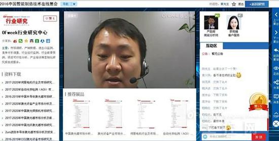 OFweek行业研究中心高级分析师严胜辉先生在真人直播