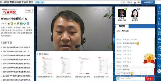 　　OFweek行业研究中心高级分析师严胜辉先生在真人直播