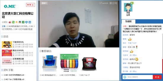 北京清大致汇展台真人直播