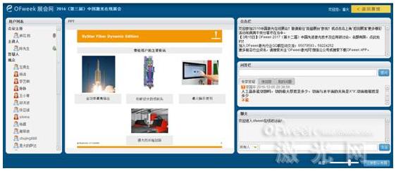 2016(第三届)中国激光在线展会圆满落幕