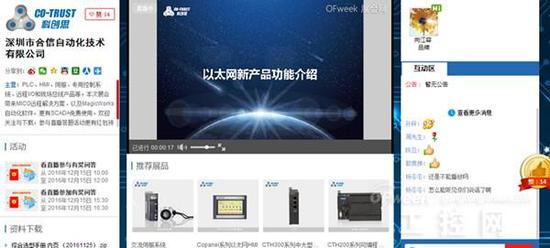 合信自动化展台