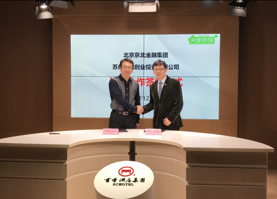 投资人综合服务受重视 天使茶馆获1200万投资